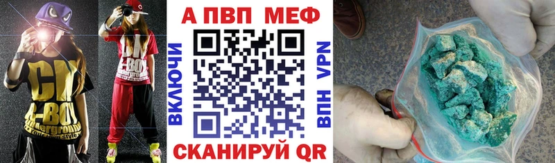 Альфа ПВП VHQ Александровск-Сахалинский