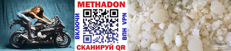 где можно купить Александровск-Сахалинский МЕТАДОН кристалл